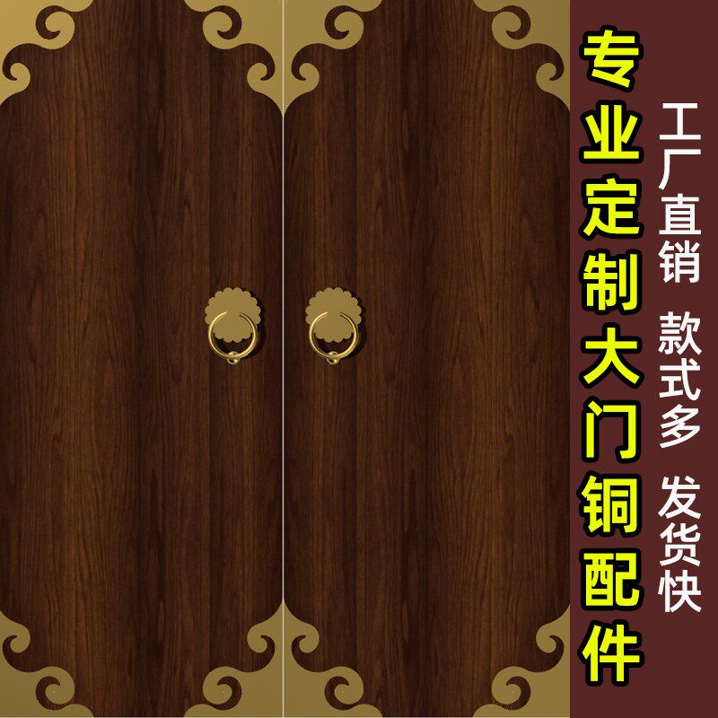 仿古大门门条中式包角包边老式大门装H饰铜条如意头大门加固铜压