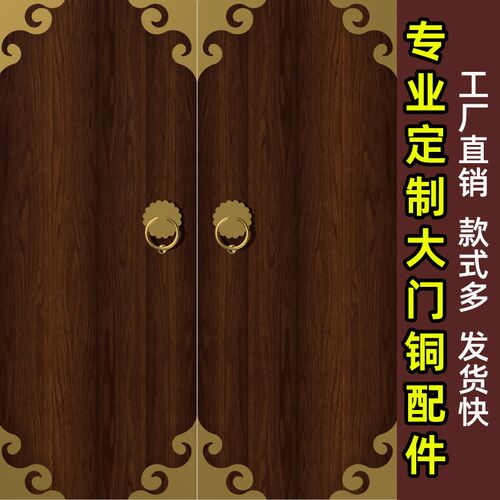 仿古大门门条中式包角包边老式大门装H饰铜条如意头大门加固铜压