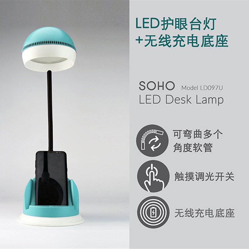 LED护眼无线充电座触摸调光开关台灯X读书灯学生灯