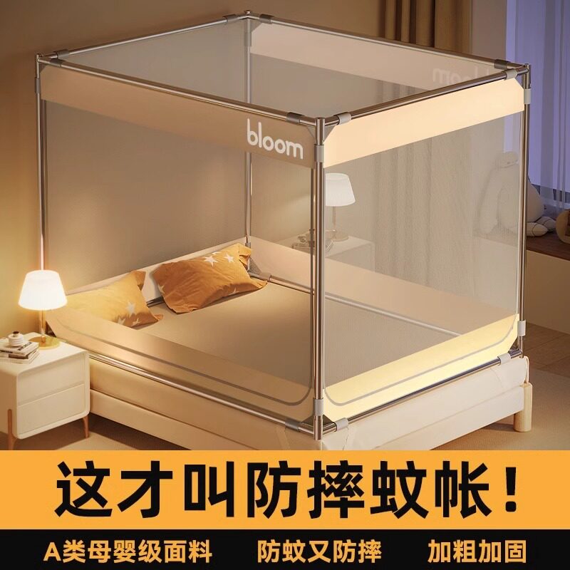 防摔高级蚊帐g家用卧室2024新款免安装蒙古包婴儿防掉床纹账回底