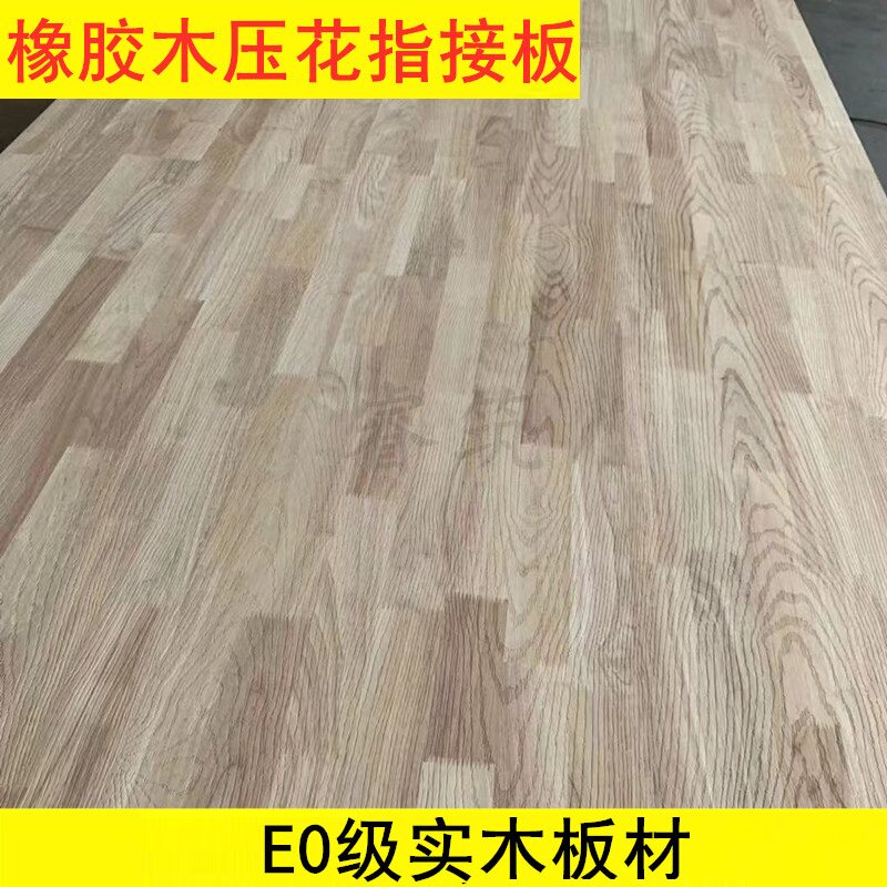 8-40mm橡胶木压花拉丝实木集成材 EG0级 无节指接板实木家具衣柜