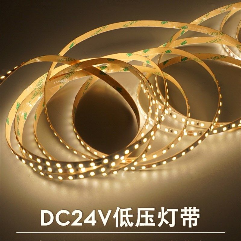 24Vled软灯带装饰条贴片超高亮自粘层板橱柜线S灯三变色柔性灯条