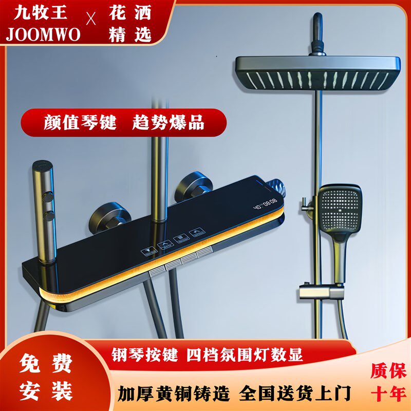 高端正品家用卫生间浴室钢琴键增压全铜恒温沐浴淋雨淋浴花洒套装