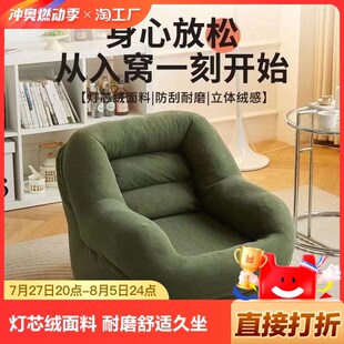 懒人沙发榻榻米小户型卧室u客厅阳台单人可躺可睡窝窝沙发网红新