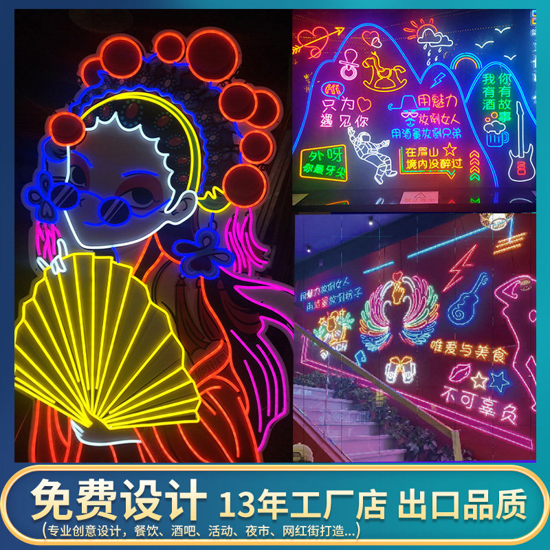 霓虹灯发a光字定制灯带led广告牌招牌酒吧火锅烧烤网红装饰墙造型