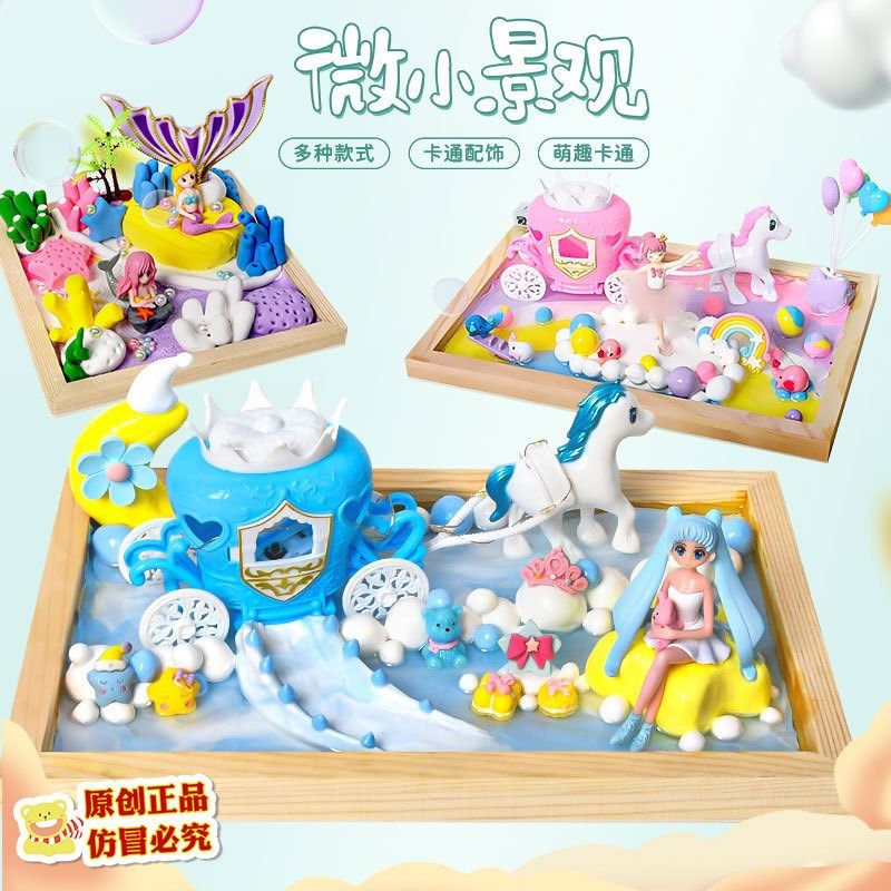 创意新款diy微景观材料包 儿童手工制作滴胶相框画暖场活动玩具