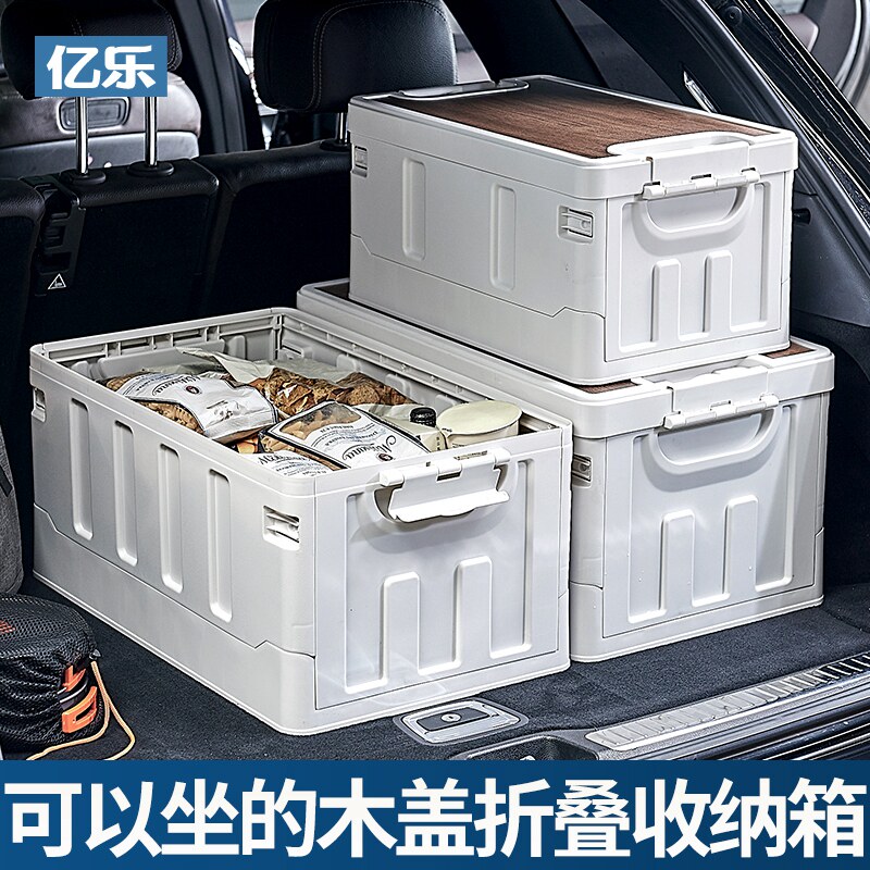 可以坐的收纳箱车载后备箱整理箱日式木盖折叠收纳家用户外储物箱