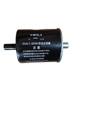 叉车液压油滤清器G54Lq7-82091回油过滤器适用合力12吨叉车回油滤