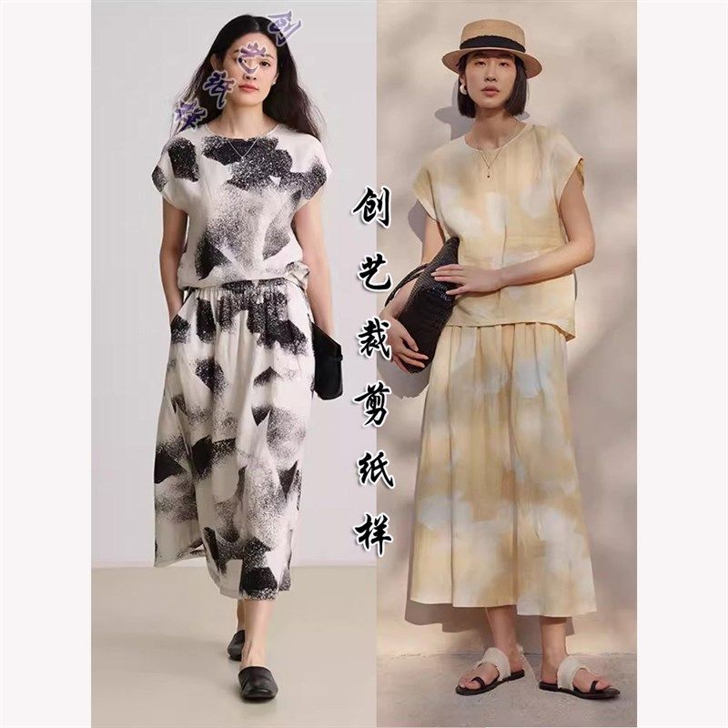 缝纫图E107精梳麻印花套装 时尚文艺休闲小衫/伞裙女两件套纸样版,个性定制/设计服务/DIY,围巾定制/加工,淘宝优惠券,粉丝福利购,淘宝优惠卷