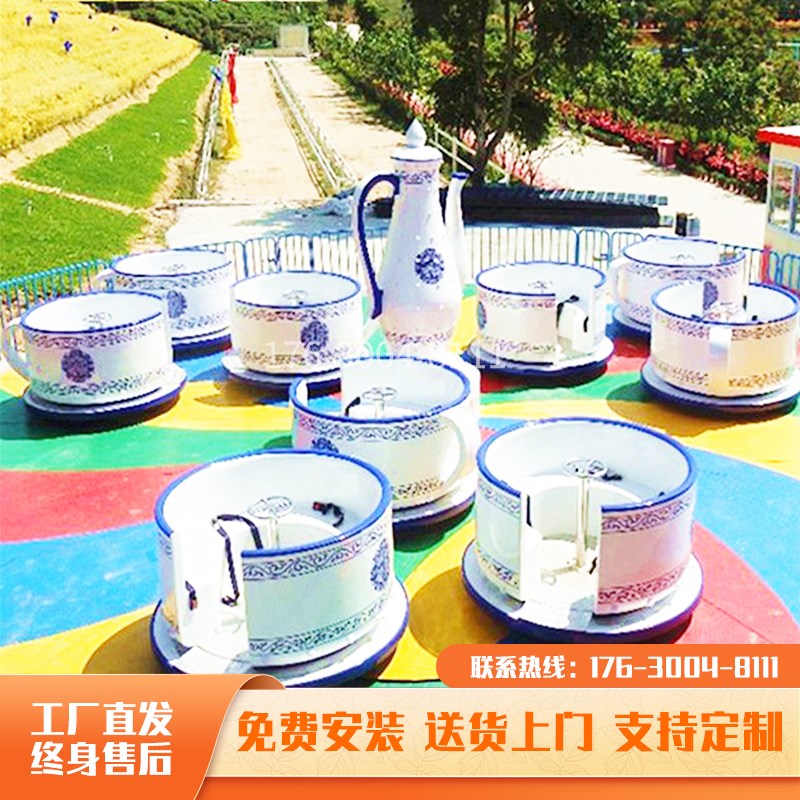 网红游乐场设施游艺设备儿童乐园景区公园L广场商场转杯旋转咖啡