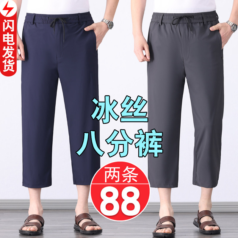 中老年人男士短裤过膝中年爸爸装裤子夏季薄款老人爷爷夏装八分裤,男装,短裤,淘宝优惠券,粉丝福利购,淘宝优惠卷