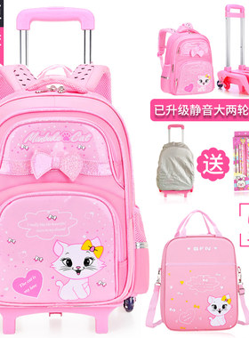 儿童拉杆书包小学生女孩一三到六1-3-6年级一包两用防水减负12岁