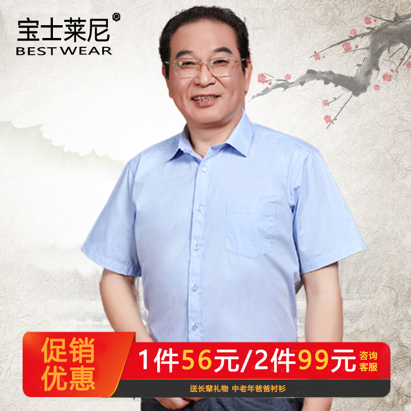 中老年男士夏装新款短袖衬衫休闲宽松条纹半袖商务正装爸爸装衬衣