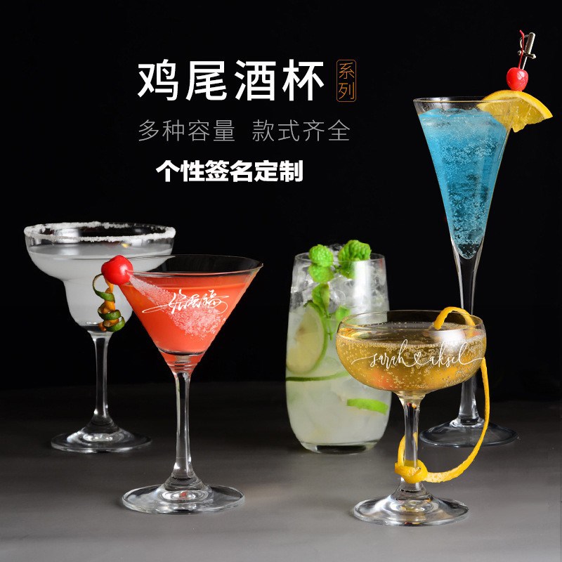 结婚生日玻璃水晶塔杯鸡r尾酒杯马天尼杯起泡酒杯私人定制刻字礼