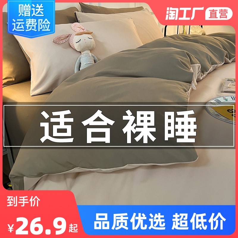 被套单件150x200ox230学生宿舍单人被罩儿童被单纯水洗棉磨毛冬季