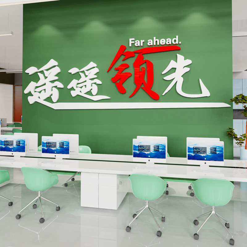 电商双十一氛围布置公司励志标语墙贴企业文化办公室墙面装饰布置