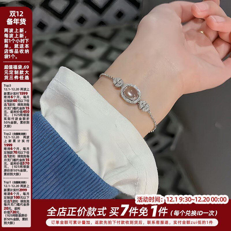 本店定制 国风新中式天然蛋面水沫玉冰透大颗粒抽拉手链