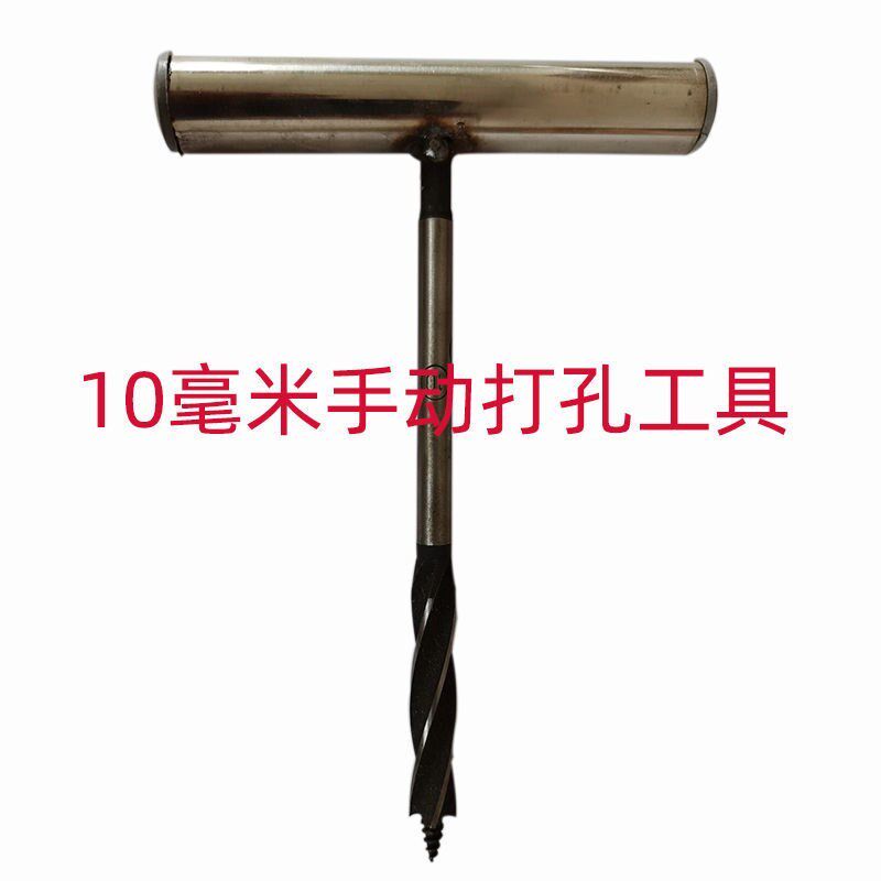 家用简易手动钻木工打孔s工具木材打孔钻头10毫米大孔塑料手捻转