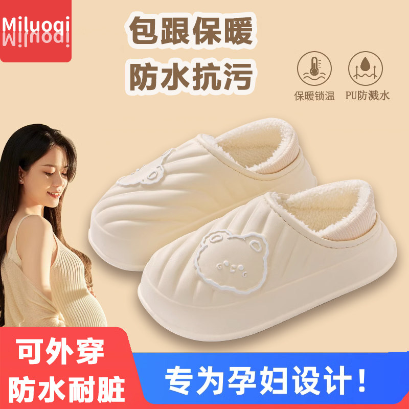 孕妇鞋女士冬季包跟室内家居保暖厚底防滑防水产后月子棉拖鞋冬天