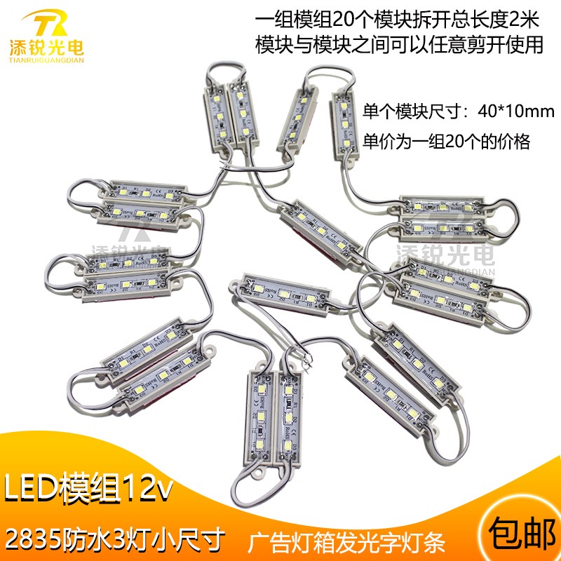 LED广告灯条模组2835贴片户外灯箱D超亮防水发光字led灯带12v光源