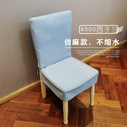 矽胶防滑椅垫椅子套餐椅套凳子套餐椅坐垫?椅垫座垫北欧简约纯色