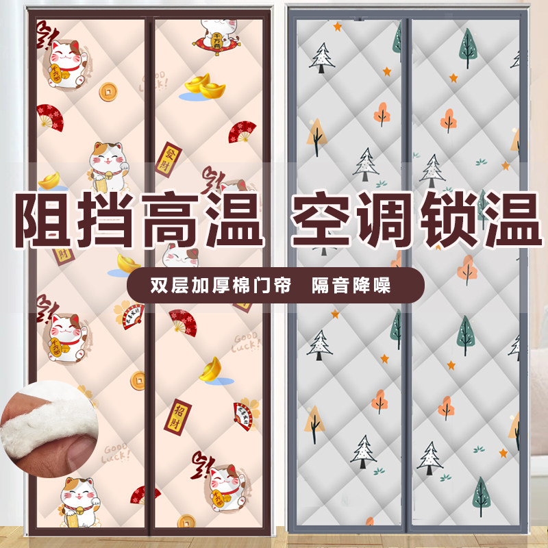 加厚棉门帘隔热空调自吸阻断帘隔音家用防寒自吸磁吸冬天防风保温