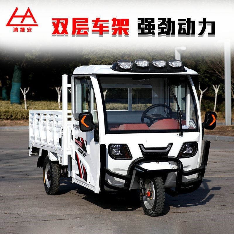 农用电动三轮车成人货车载重王半封闭拉货电瓶车大功率货运爬坡王