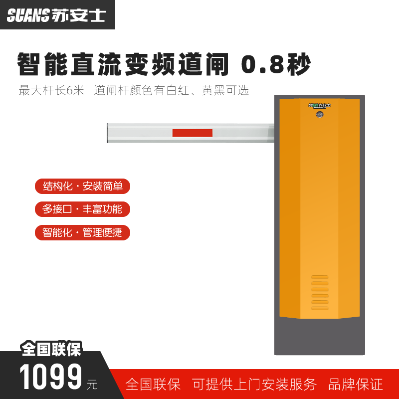 停车场道闸挡f车器 升降杆 直杆道闸 栅栏道闸 直流变频电机 加厚