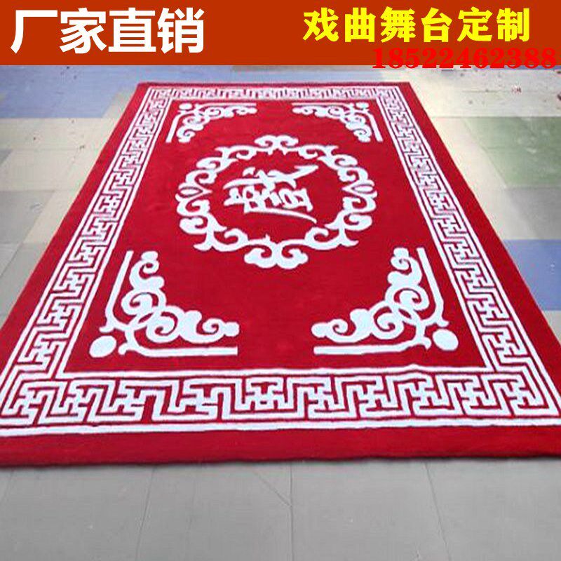 戏曲舞台地毯练功舞蹈体操运动防滑地垫健身满铺训练专用手工定制
