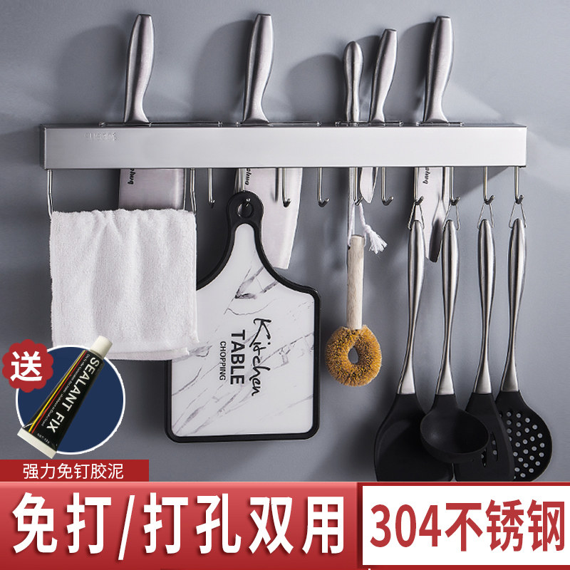 304不锈钢多功能放菜刀架壁挂式厨房置物架收纳家用挂壁用品