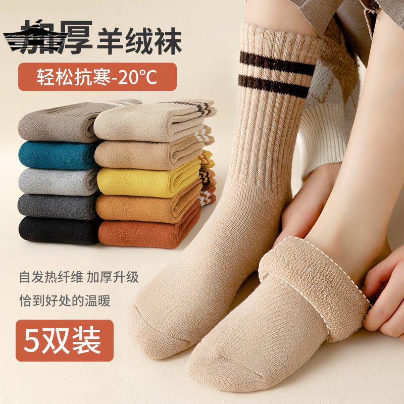 超厚羊毛袜子女秋冬n中筒袜加厚保暖棉袜加绒条纹长筒毛巾长袜冬