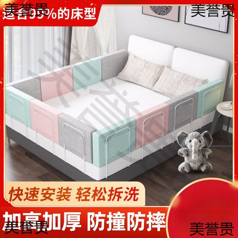 宝宝围栏床边床上床档护栏一侧儿童床尾挡板防掉被子一面加高软包