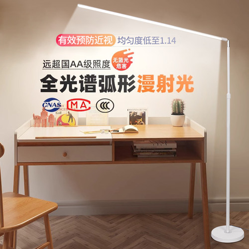 全光谱落地护眼灯学习专用台灯儿童E书桌写作业床头阅读立式钢琴
