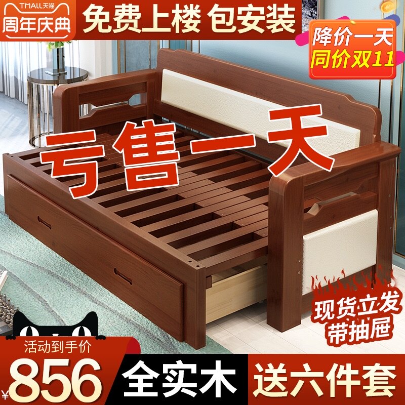 实木沙发床可折叠小户型双人坐卧推拉客厅多功能1.V5米伸缩床两用