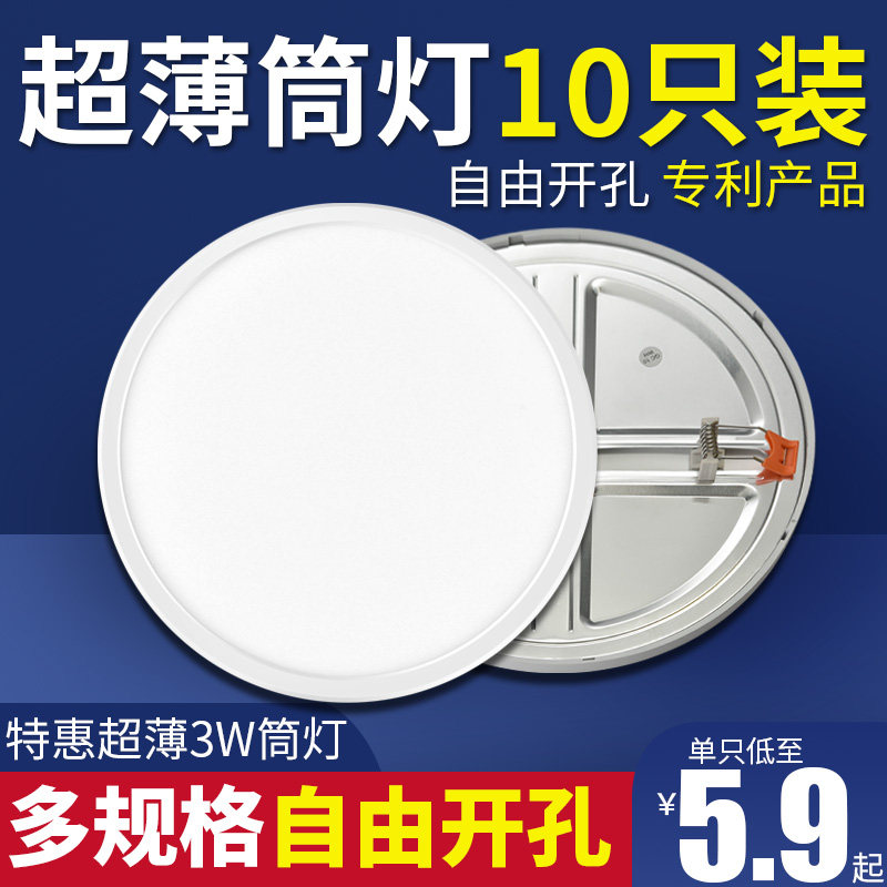 led超薄筒灯方形面板灯圆形q嵌入式6寸12w开孔10cm13 15 17 20公