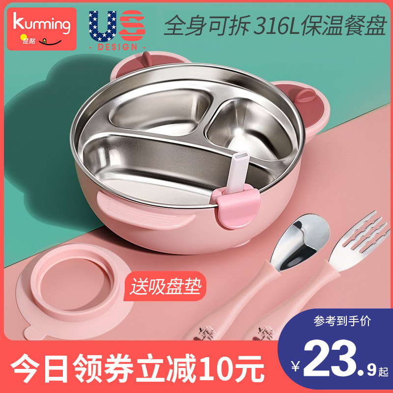 宝宝餐盘分格盘婴儿吸盘式316不锈钢碗幼儿注水保温W餐盘儿童餐具