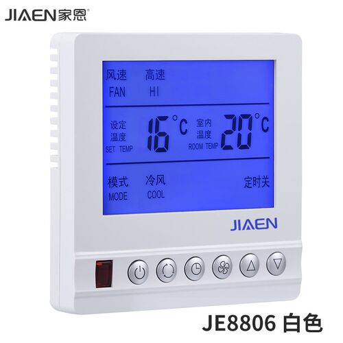 中央空调开关液晶温控器风机盘管温度控制三速宾馆酒店开关面板