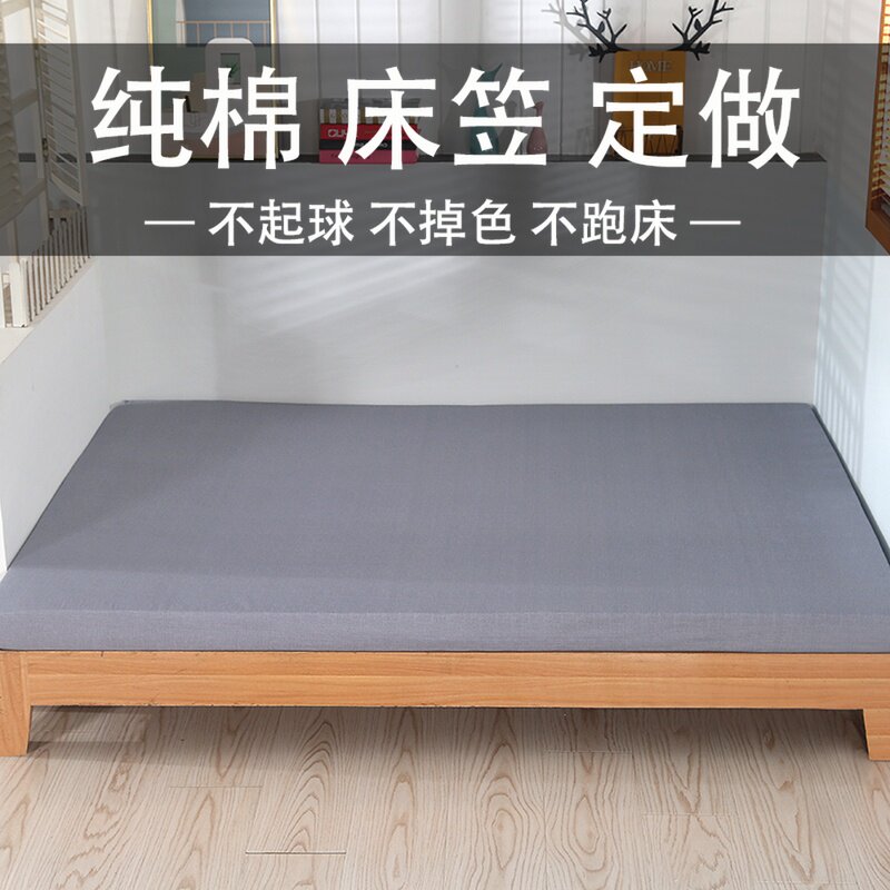 定制榻榻米床笠纯棉炕单垫子保护套全棉I纯色新款床笠罩单件四件