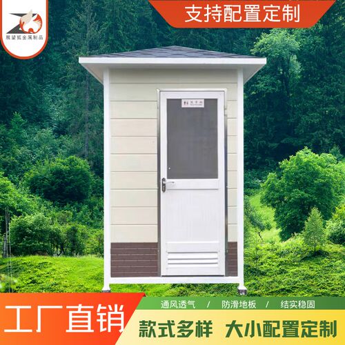 移动厕所卫生间户外公共景区应急新农村工地钢结构淋沐浴一体板房