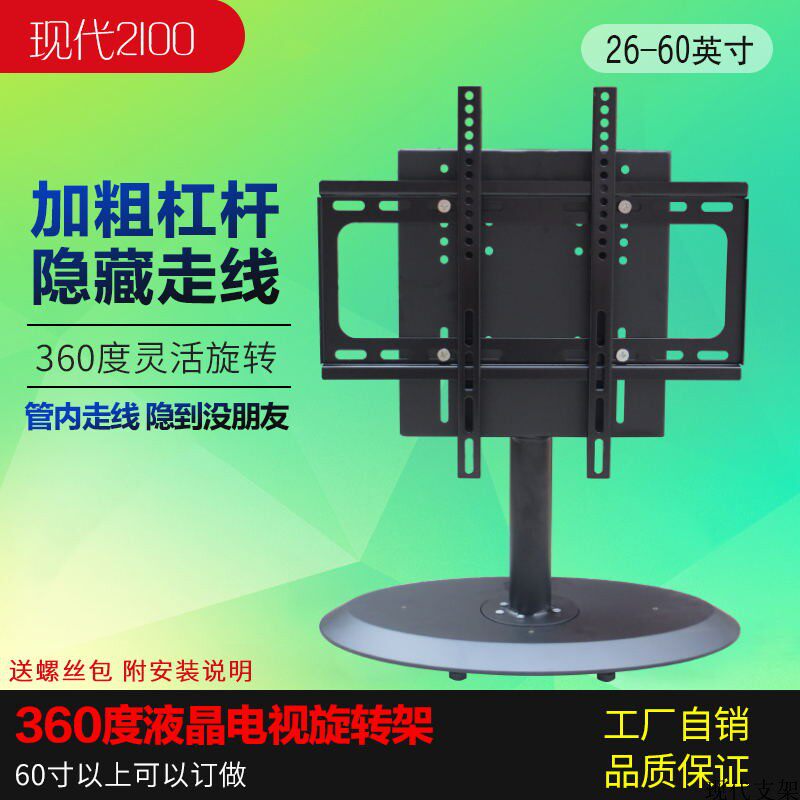 360度旋转液晶电视机支架隔断墙立式移动底座落地式免打孔26-75寸