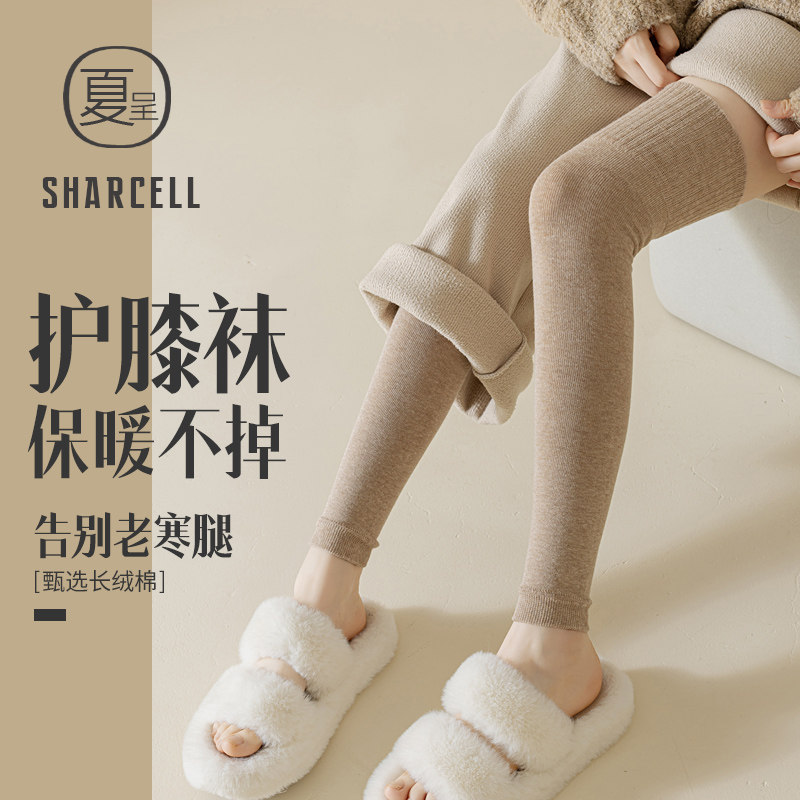 护膝袜套女过膝秋冬季中筒小腿纯棉保暖膝盖长筒袜春秋款袜筒腿套