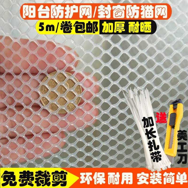 防猫塑料封e窗台网阳台防护网防盗网防漏网围栏网格片防逃晒网垫