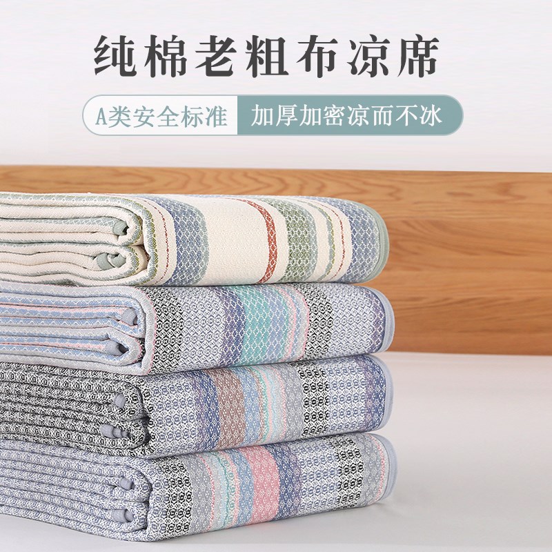 高端纯棉老粗布凉席三件套夏季加厚加密亚麻帆布全棉裸睡空调床单