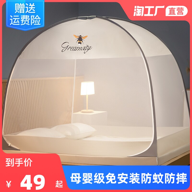 蚊帐免安装蒙古包防尘2023新款家用卧室儿童防摔可折叠W2022防蚊