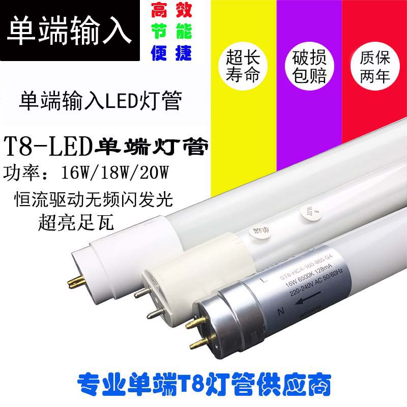 T8 超亮led玻璃灯管16瓦30瓦40瓦单端输J入铝塑灯管18W低压led灯