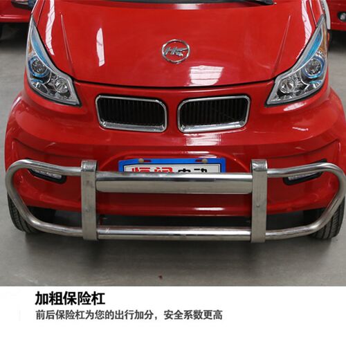 盛昊盛奥琳琅恒阔全封闭四轮电动车蓬车前保险杠护杠防撞梁不锈钢