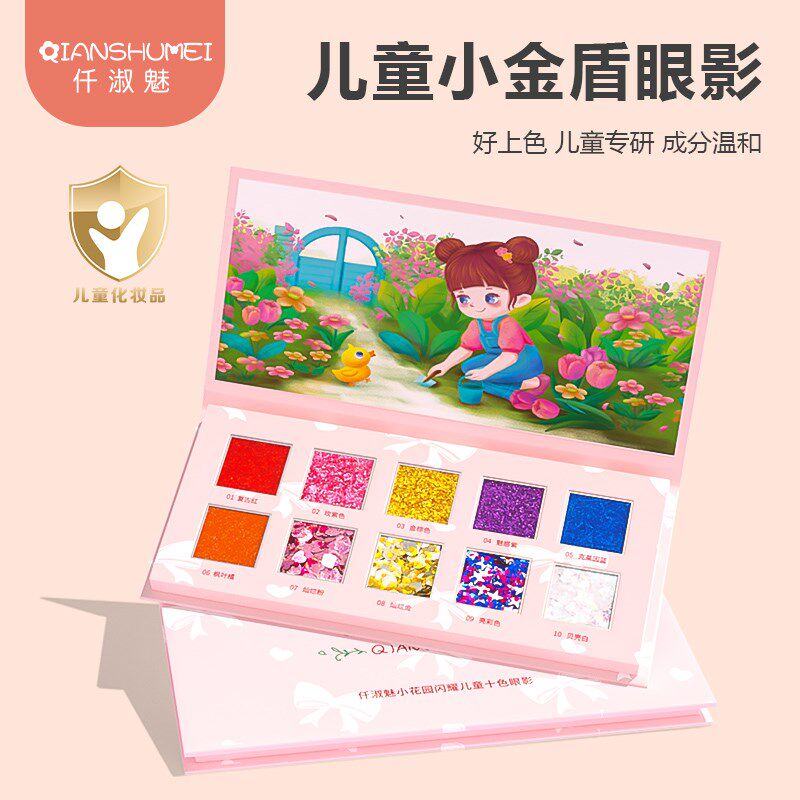 儿童眼影盘舞台妆闪粉亮片生日礼物幼儿园表演专用套装小学生女孩