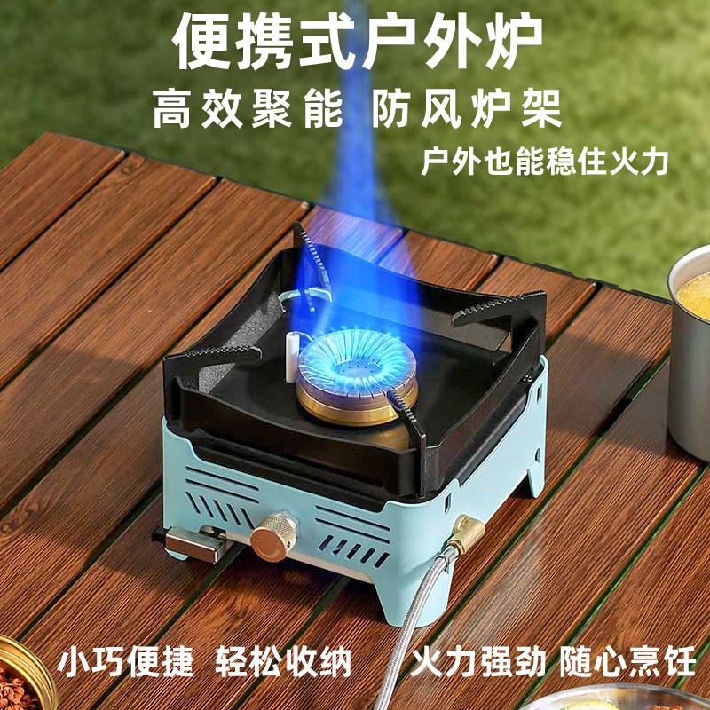 户外露营卡式炉烧烤便携式多功能防风户外炉具围炉煮茶炉车载火锅