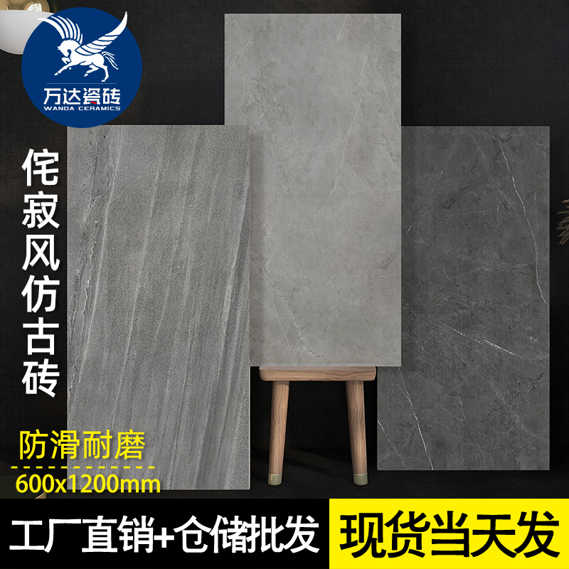 客厅瓷砖地砖600x1200微水泥浅灰色仿古哑光地板砖仿大理石纹墙砖
