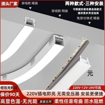 220V硅胶灯带嵌入式led软灯条无频闪低压24V户外防水柔性线条灯槽